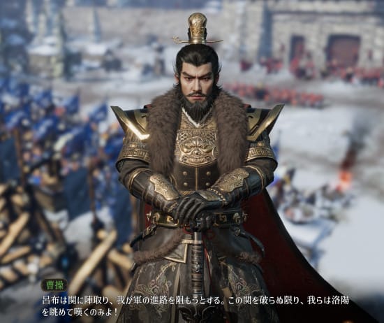 三国志戦乱